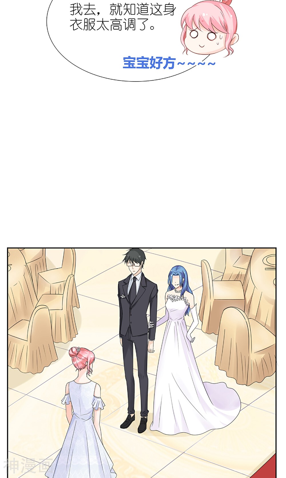 狼性总裁的魅惑新娘韩漫全集-第27话 前任PK现任！无删减无遮挡章节图片 