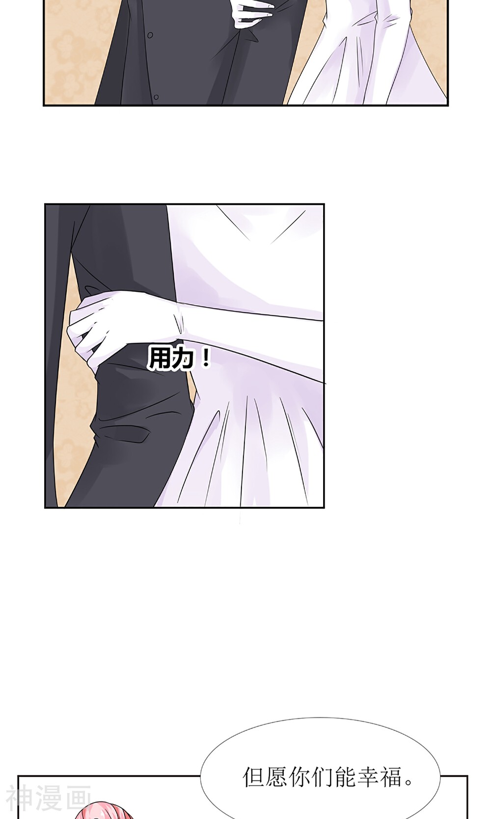 狼性总裁的魅惑新娘韩漫全集-第27话 前任PK现任！无删减无遮挡章节图片 