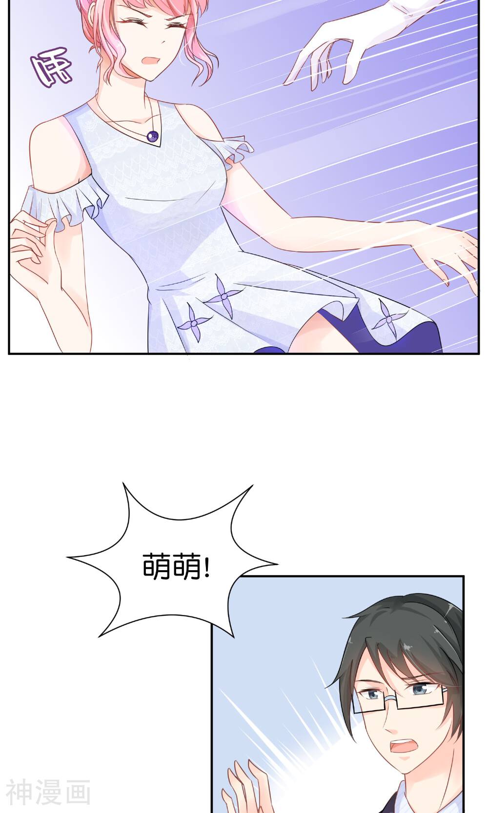 狼性总裁的魅惑新娘韩漫全集-第29话 护妻狂魔出现啦~无删减无遮挡章节图片 