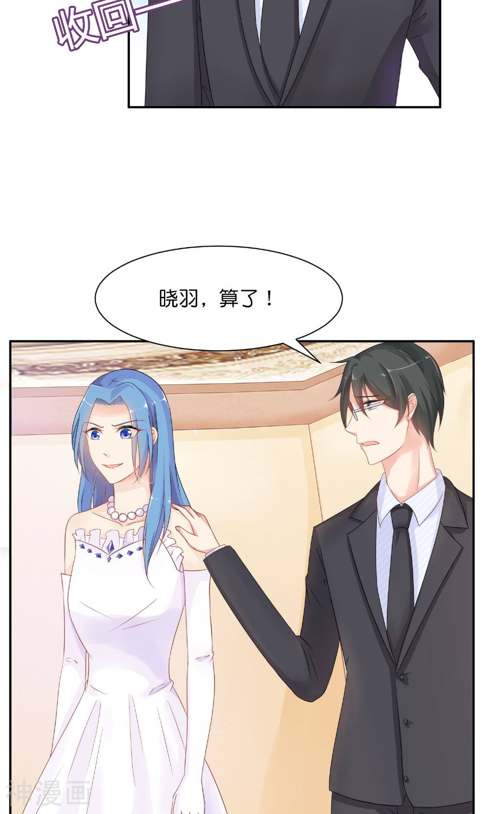狼性总裁的魅惑新娘韩漫全集-第29话 护妻狂魔出现啦~无删减无遮挡章节图片 