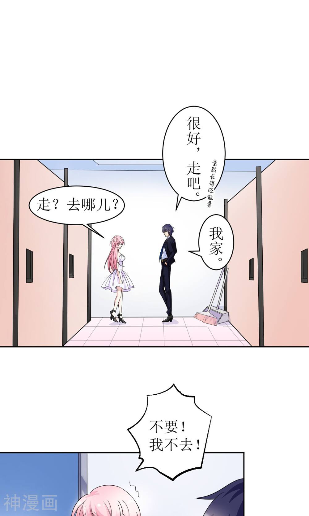 狼性总裁的魅惑新娘韩漫全集-第2话 所谓“骗婚”！无删减无遮挡章节图片 