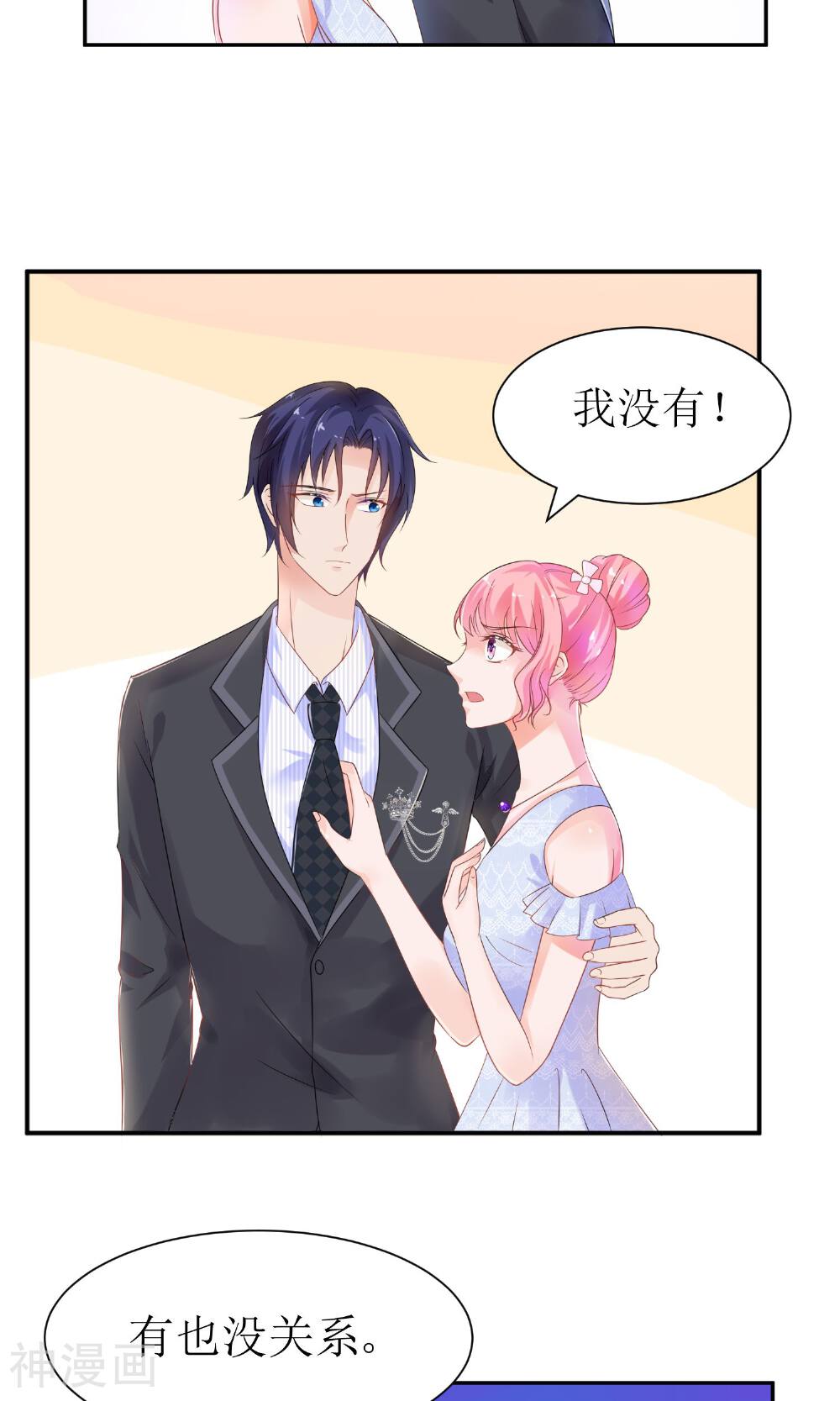 狼性总裁的魅惑新娘韩漫全集-第30话 在这里，我就是天理！无删减无遮挡章节图片 