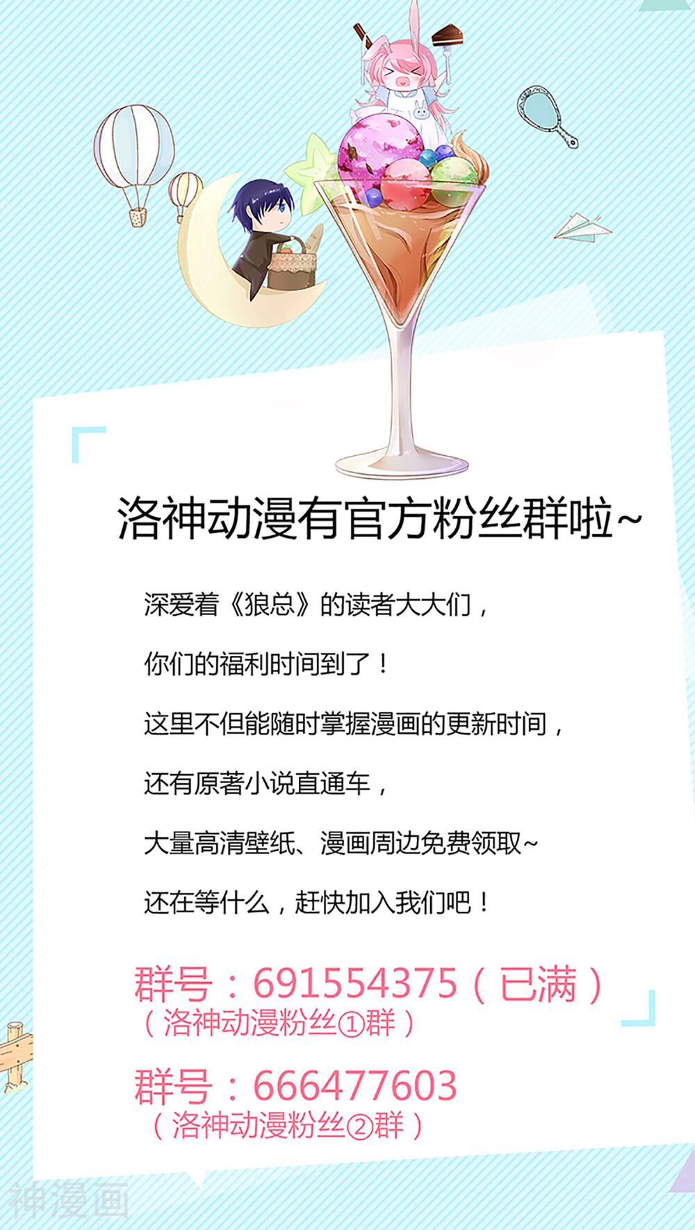 狼性总裁的魅惑新娘韩漫全集-第32话 宠妻其乐无穷无删减无遮挡章节图片 