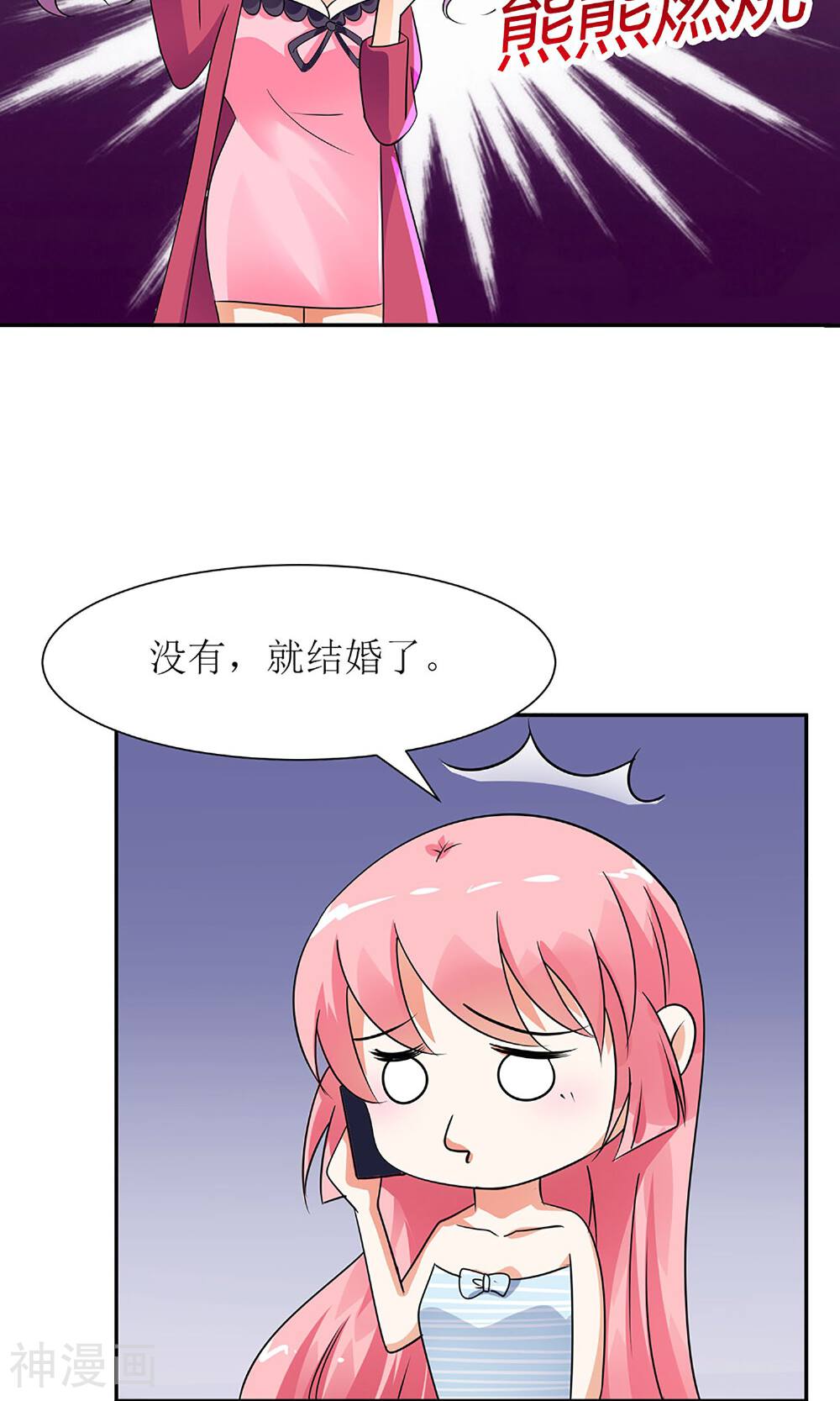 狼性总裁的魅惑新娘韩漫全集-第33话 你们发展到哪一步了？无删减无遮挡章节图片 
