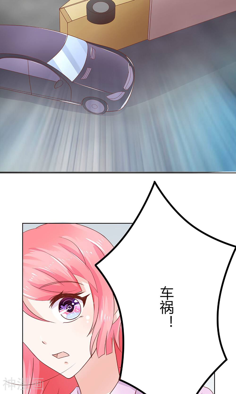 狼性总裁的魅惑新娘韩漫全集-第34话 苏梓墨的逆鳞无删减无遮挡章节图片 