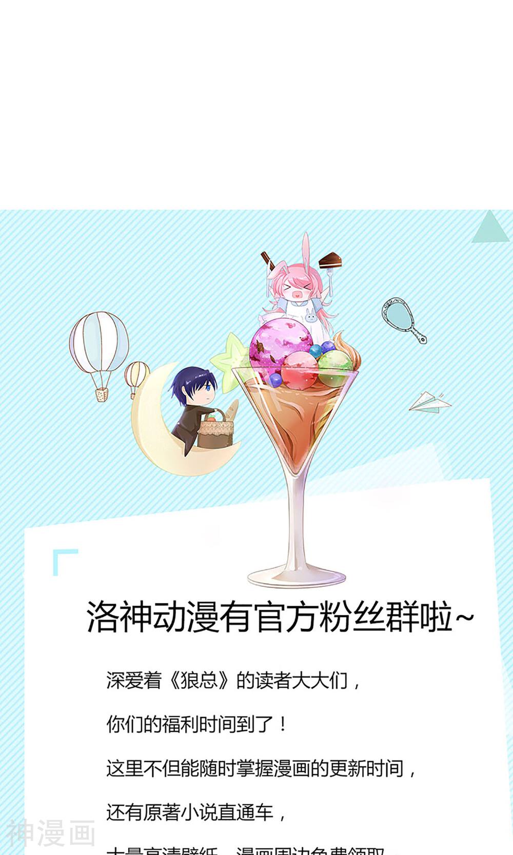 狼性总裁的魅惑新娘韩漫全集-第34话 苏梓墨的逆鳞无删减无遮挡章节图片 
