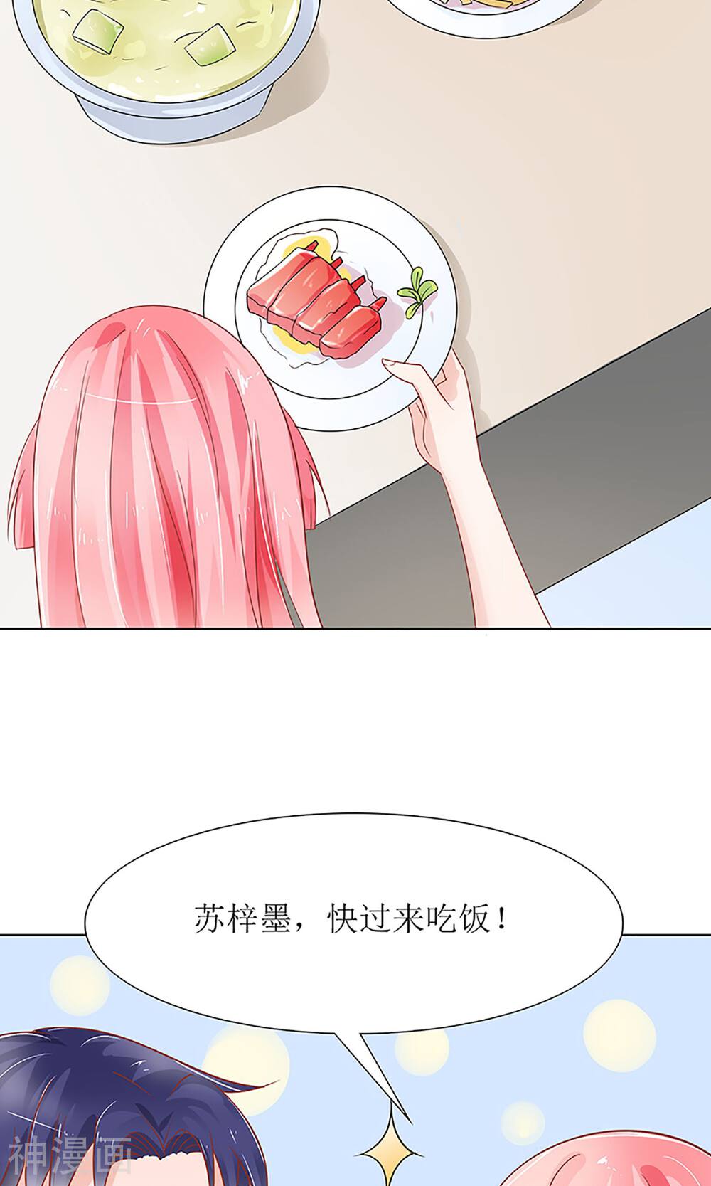 狼性总裁的魅惑新娘韩漫全集-第35话 是你招惹我的无删减无遮挡章节图片 