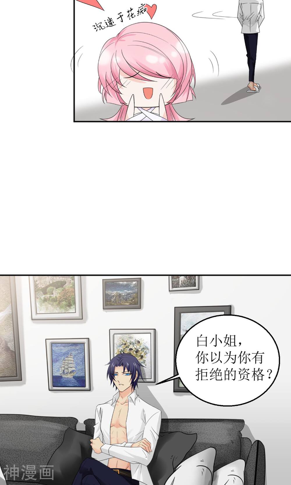狼性总裁的魅惑新娘韩漫全集-第3话 红本本都有了无删减无遮挡章节图片 