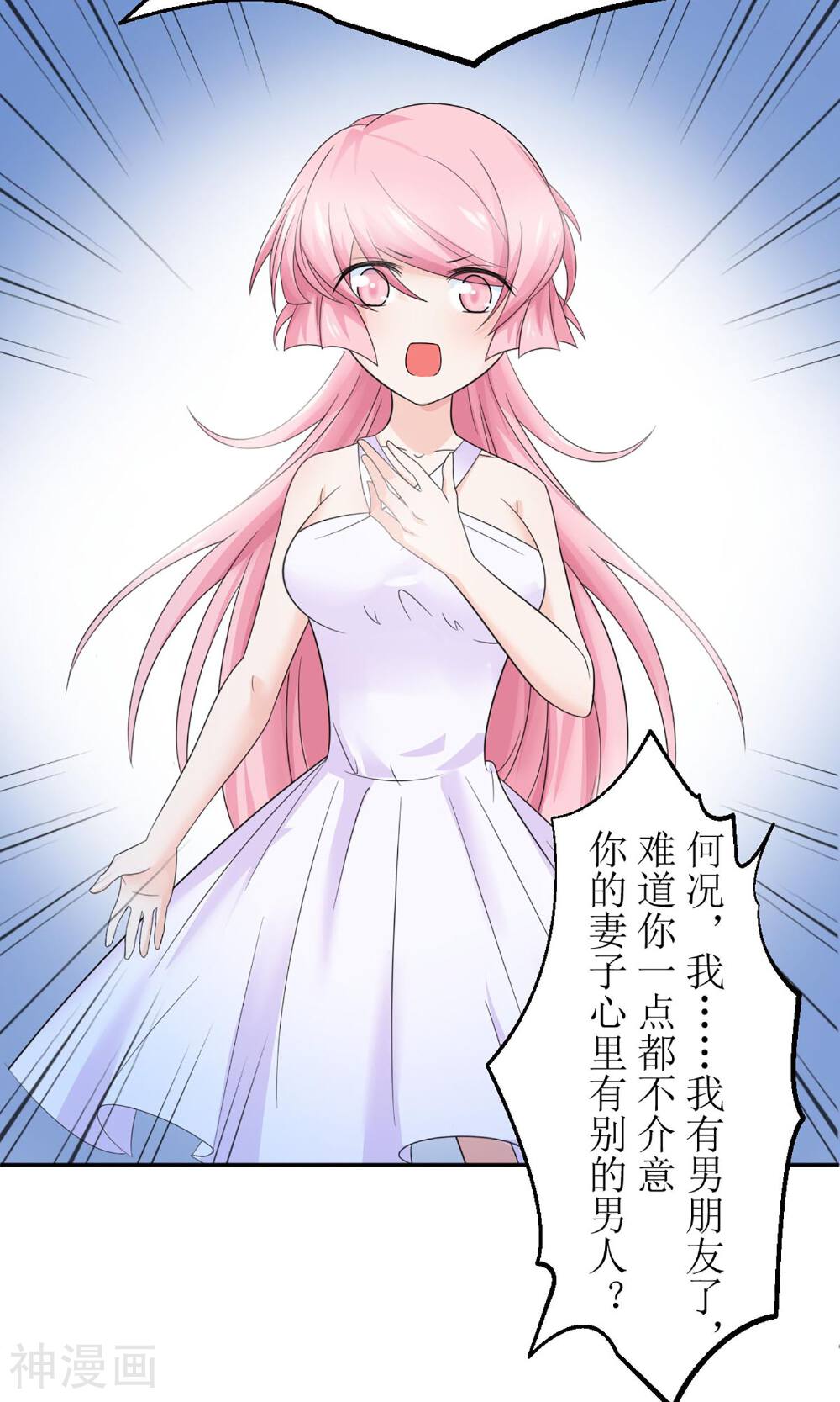 狼性总裁的魅惑新娘韩漫全集-第3话 红本本都有了无删减无遮挡章节图片 