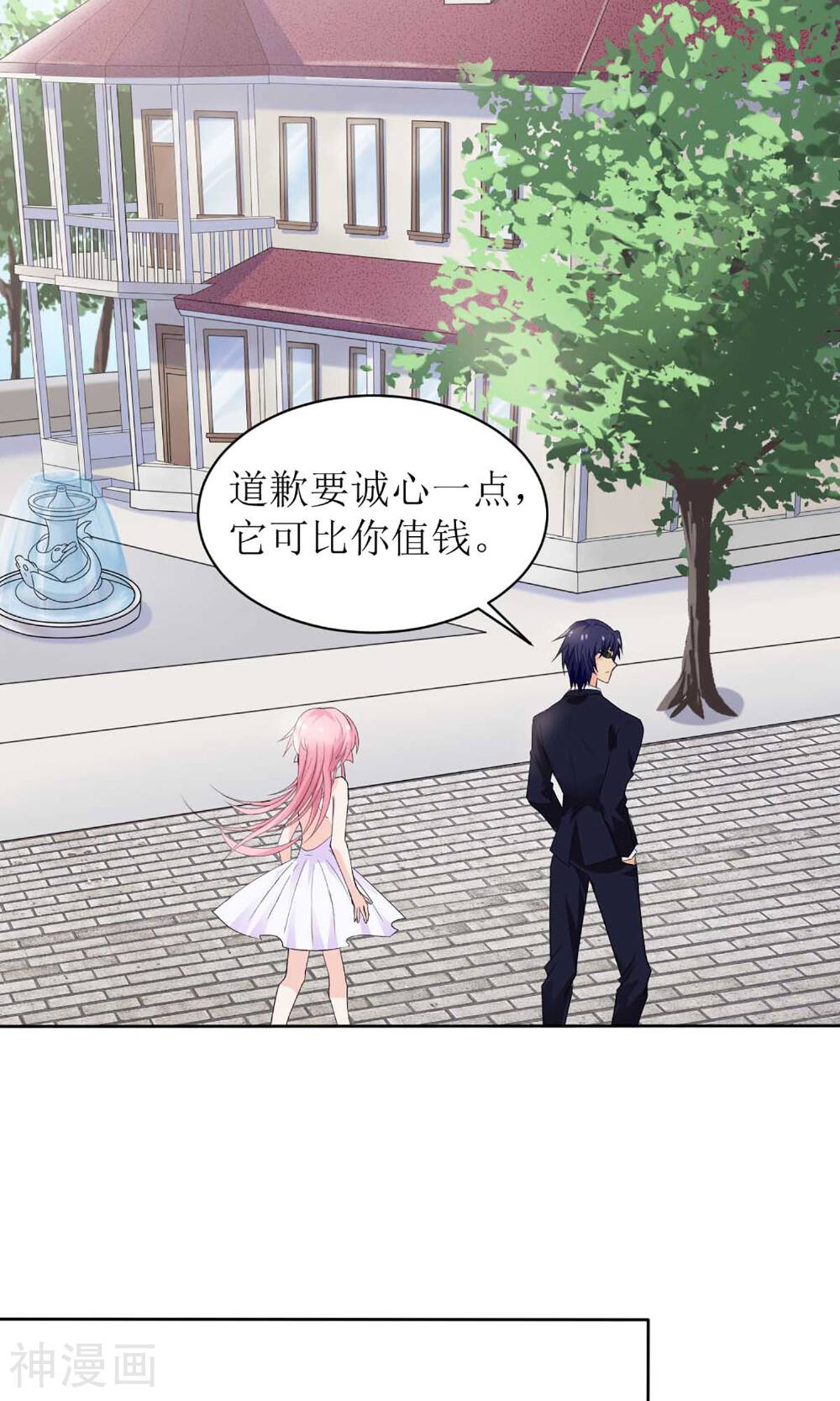 狼性总裁的魅惑新娘韩漫全集-第3话 红本本都有了无删减无遮挡章节图片 