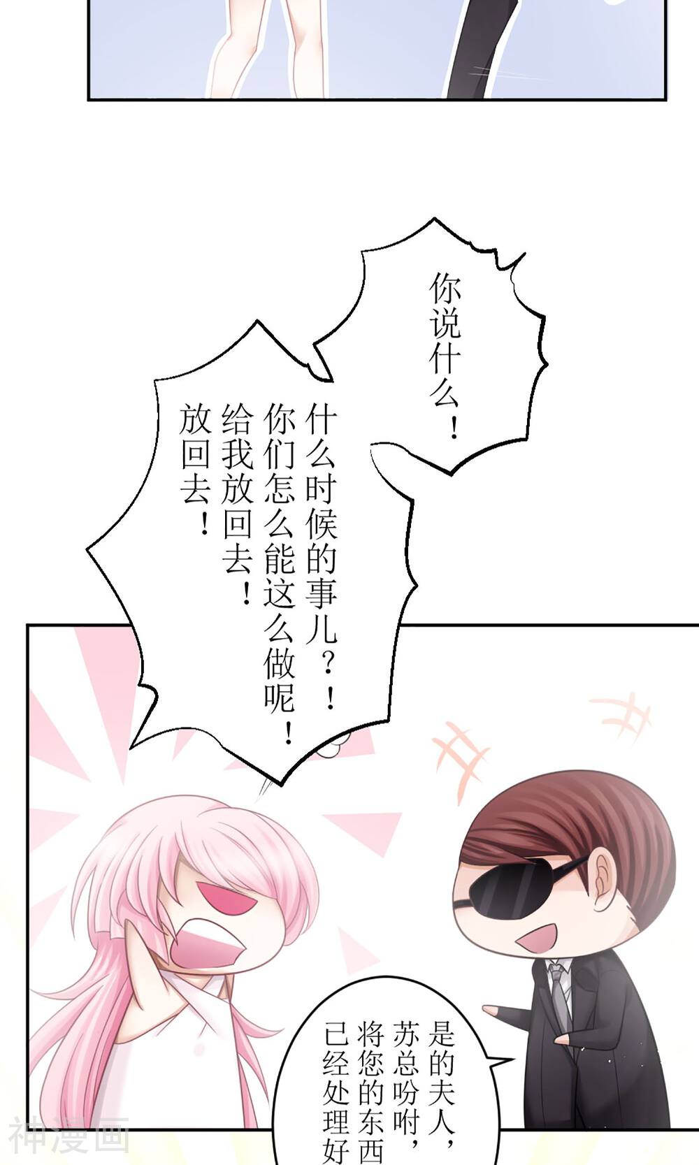 狼性总裁的魅惑新娘韩漫全集-第3话 红本本都有了无删减无遮挡章节图片 