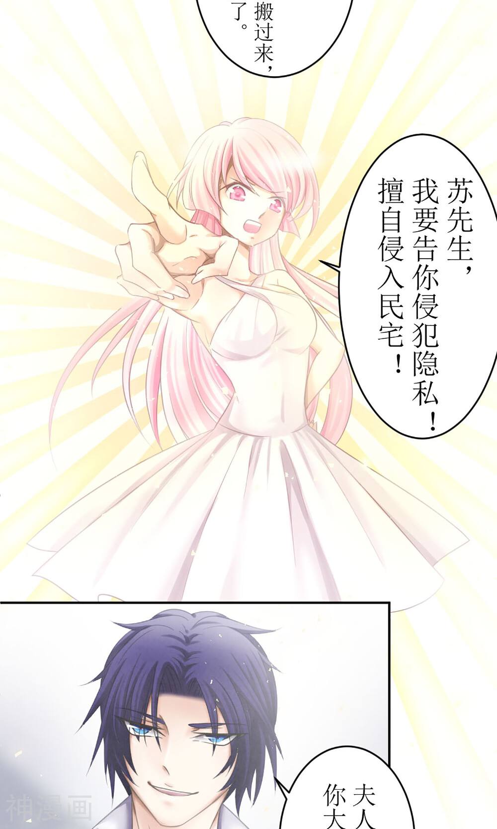 狼性总裁的魅惑新娘韩漫全集-第3话 红本本都有了无删减无遮挡章节图片 