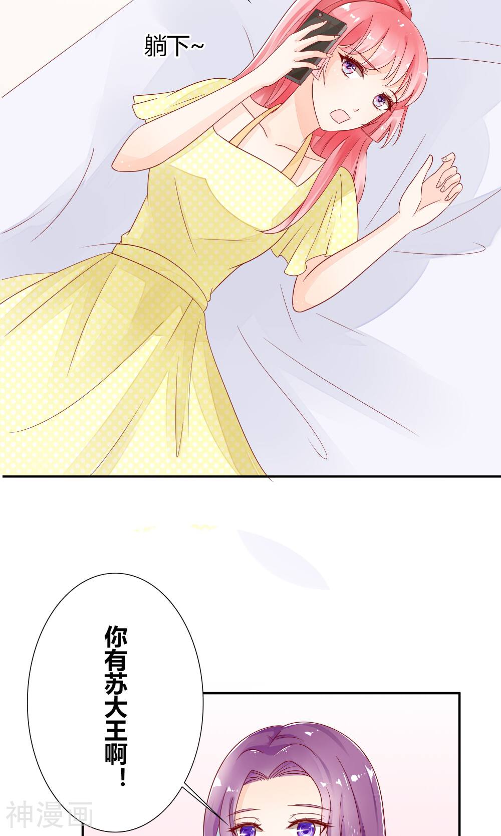 狼性总裁的魅惑新娘韩漫全集-第41话 上娱乐新闻头条无删减无遮挡章节图片 