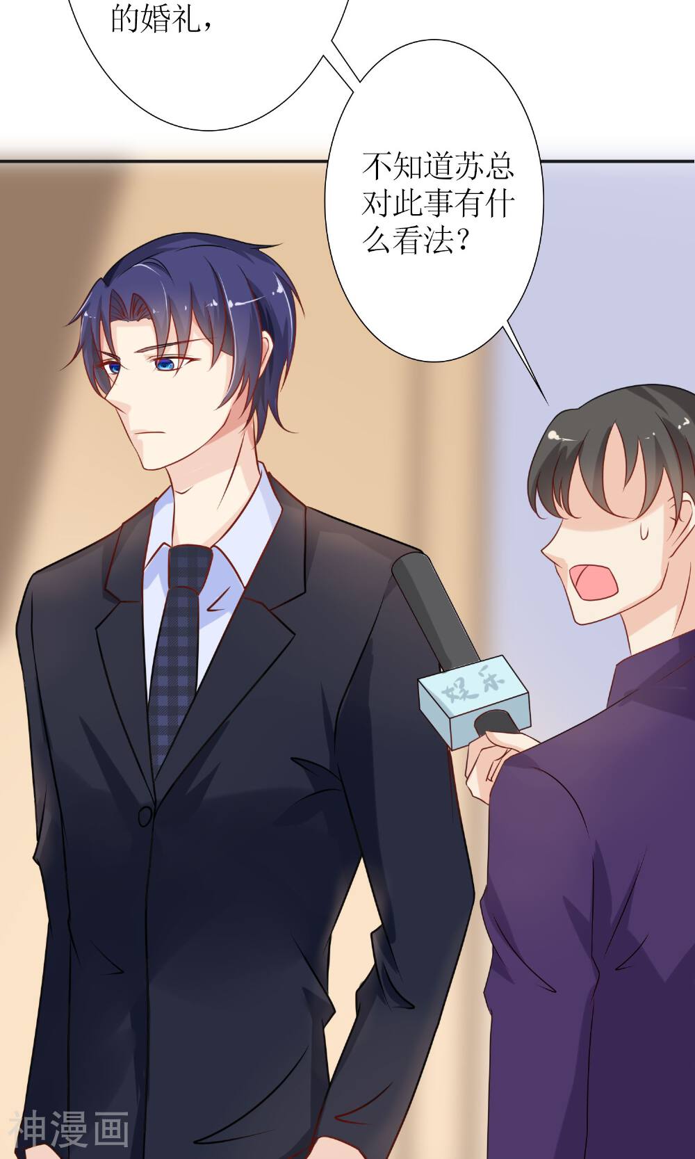 狼性总裁的魅惑新娘韩漫全集-第42话 当众承认她的身份！无删减无遮挡章节图片 