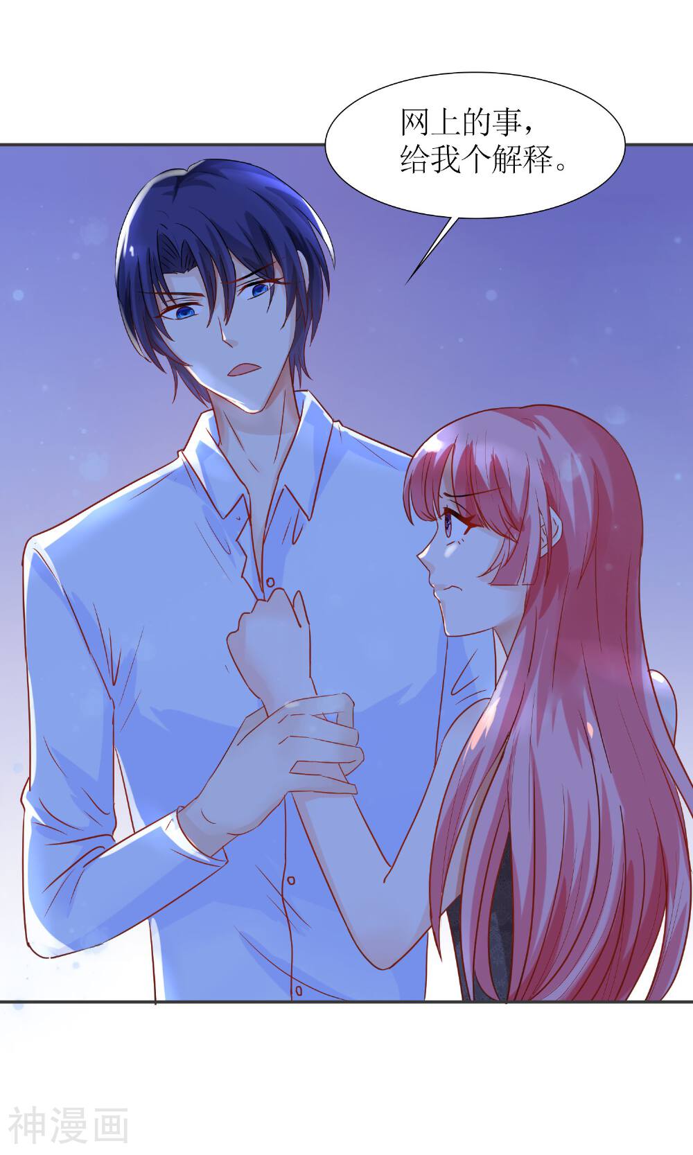 狼性总裁的魅惑新娘韩漫全集-第44话 笨死了，叫老公！无删减无遮挡章节图片 