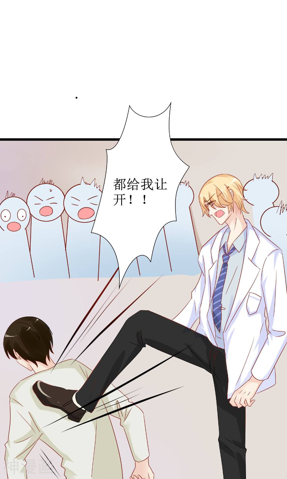 狼性总裁的魅惑新娘韩漫全集-第46话 被当做小三群殴无删减无遮挡章节图片 