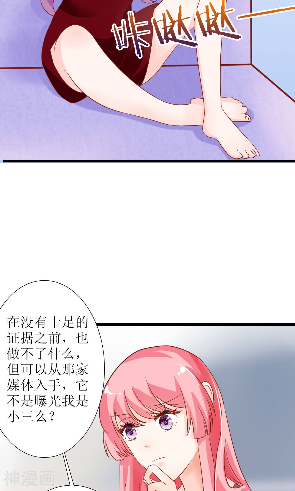 狼性总裁的魅惑新娘韩漫全集-第48话 有你真好无删减无遮挡章节图片 