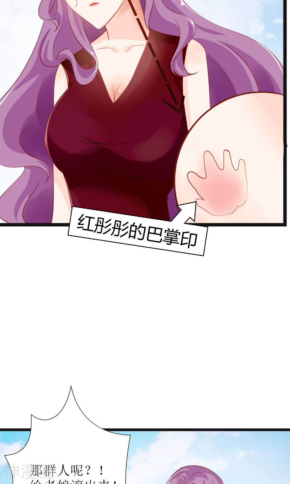 狼性总裁的魅惑新娘-第48话 有你真好全彩韩漫标签