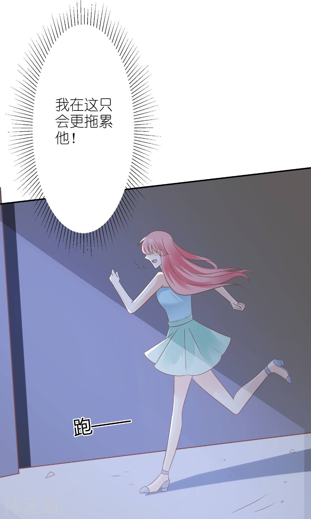 狼性总裁的魅惑新娘韩漫全集-第54话 逃出去无删减无遮挡章节图片 