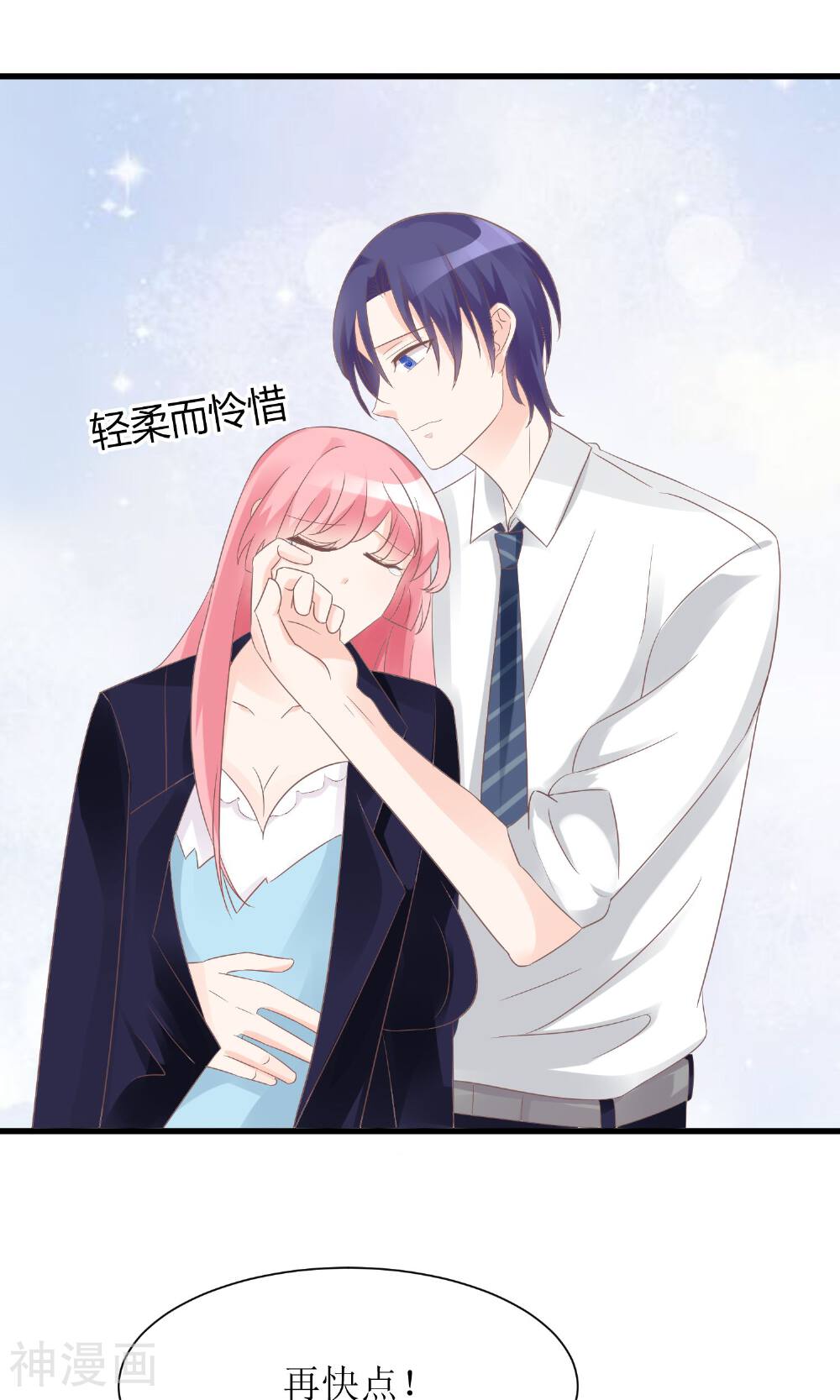 狼性总裁的魅惑新娘韩漫全集-第55话 别怕，我来了无删减无遮挡章节图片 