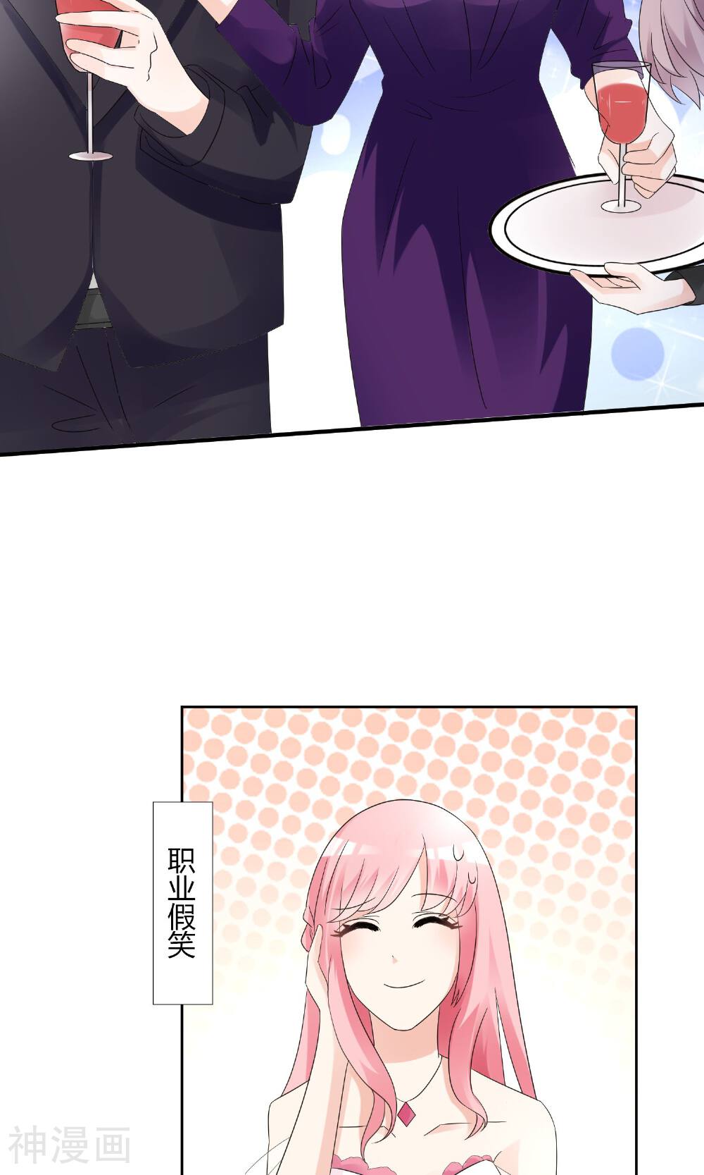 狼性总裁的魅惑新娘韩漫全集-第57话 你应该叫她一声表嫂无删减无遮挡章节图片 
