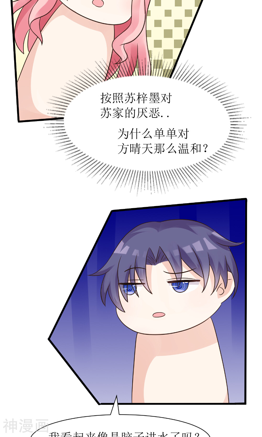 狼性总裁的魅惑新娘韩漫全集-第58话 他是我的男人无删减无遮挡章节图片 