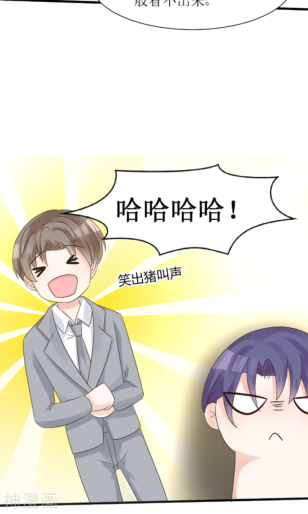 狼性总裁的魅惑新娘韩漫全集-第58话 他是我的男人无删减无遮挡章节图片 