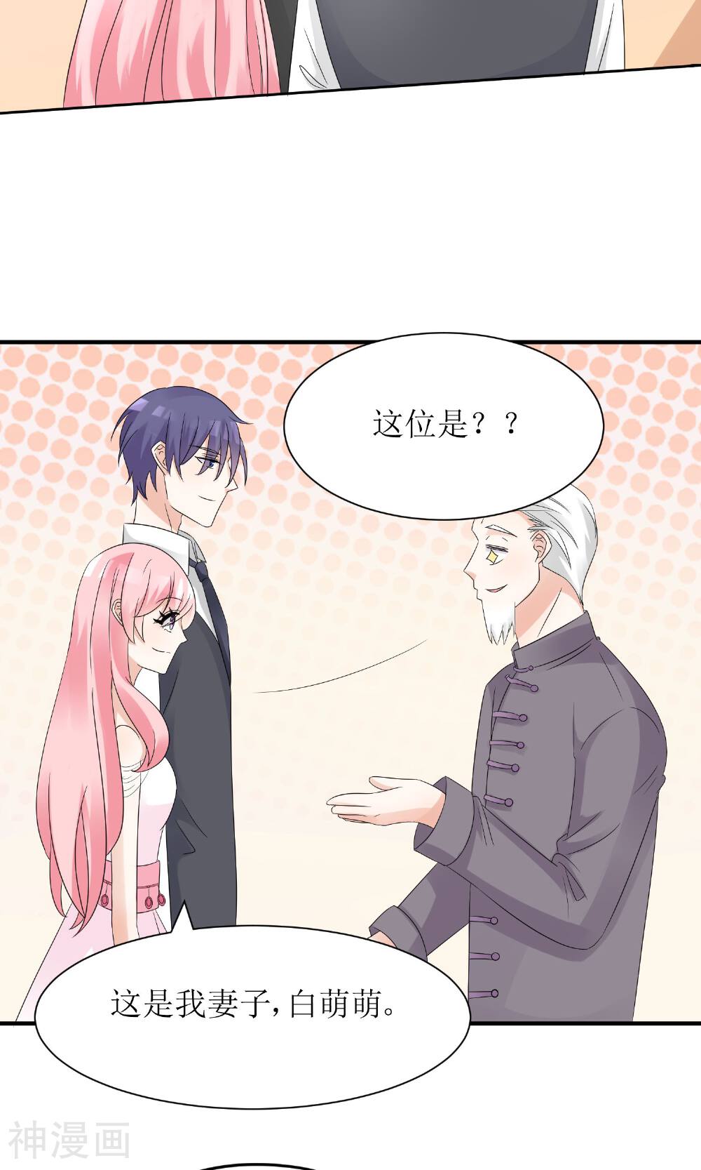 狼性总裁的魅惑新娘韩漫全集-第59话  一场好戏无删减无遮挡章节图片 