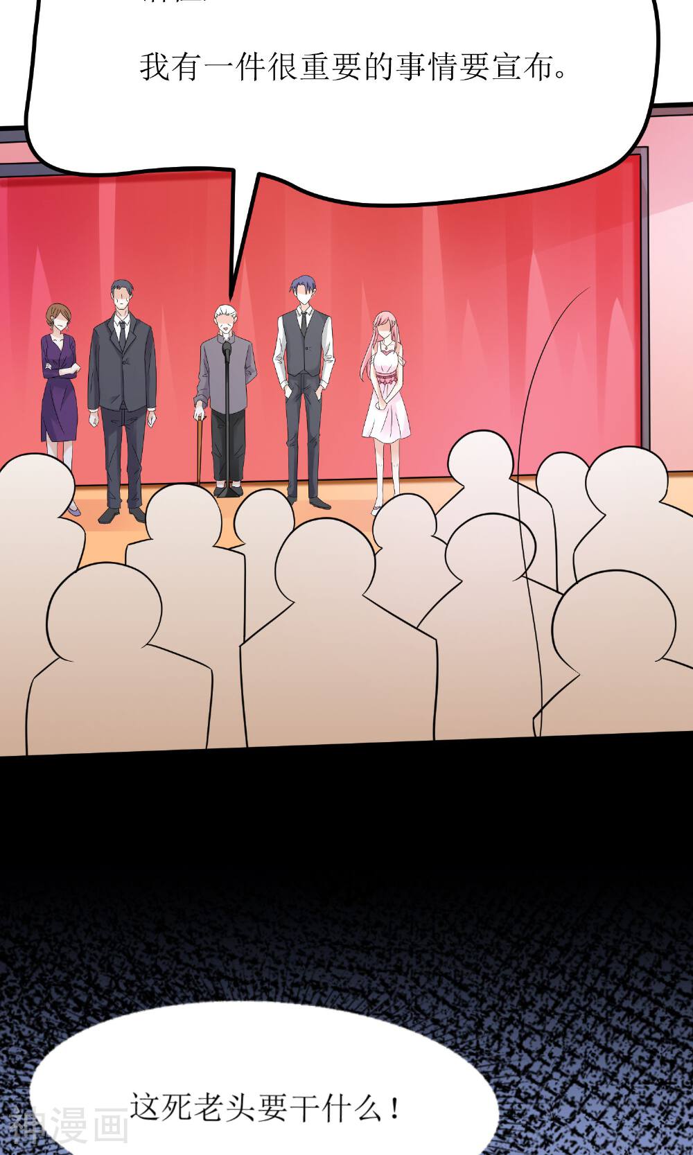 狼性总裁的魅惑新娘韩漫全集-第59话  一场好戏无删减无遮挡章节图片 
