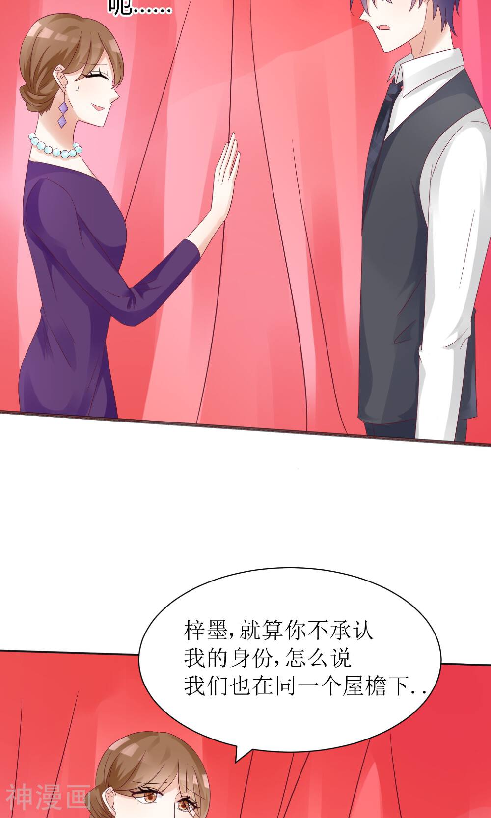 狼性总裁的魅惑新娘韩漫全集-第60话 你付不起得罪我的代价无删减无遮挡章节图片 