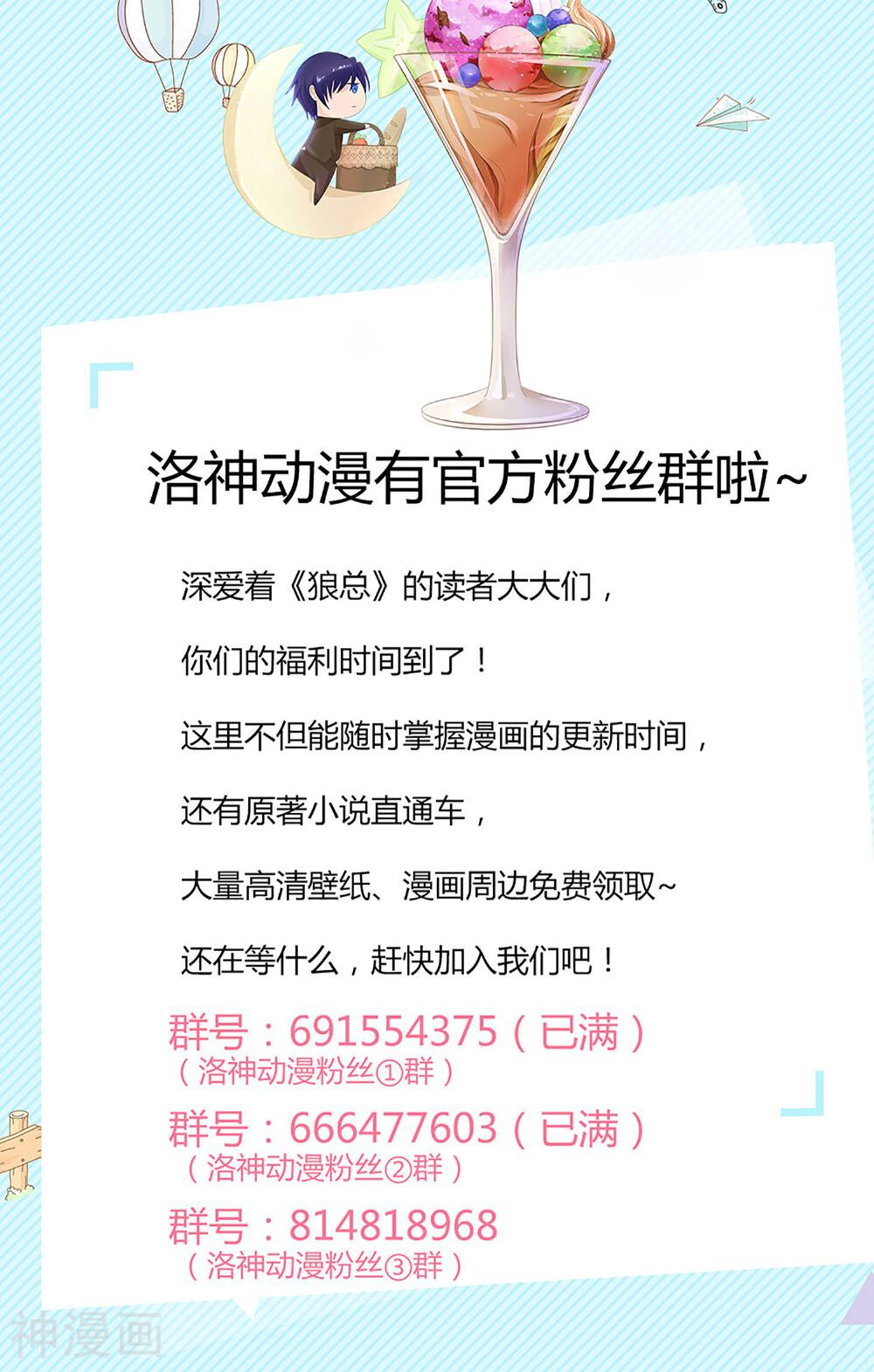 狼性总裁的魅惑新娘韩漫全集-第60话 你付不起得罪我的代价无删减无遮挡章节图片 