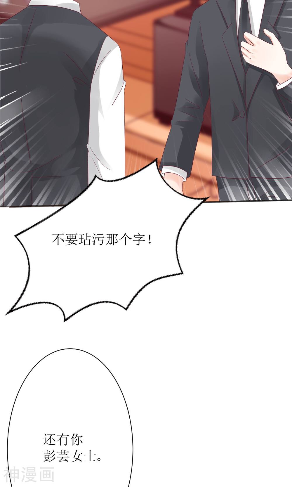 狼性总裁的魅惑新娘韩漫全集-第61话  老婆说的都是对的！无删减无遮挡章节图片 