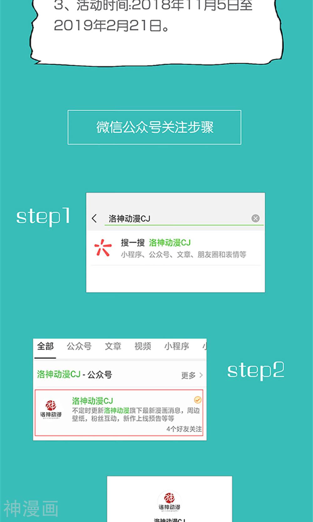 狼性总裁的魅惑新娘韩漫全集-第61话  老婆说的都是对的！无删减无遮挡章节图片 
