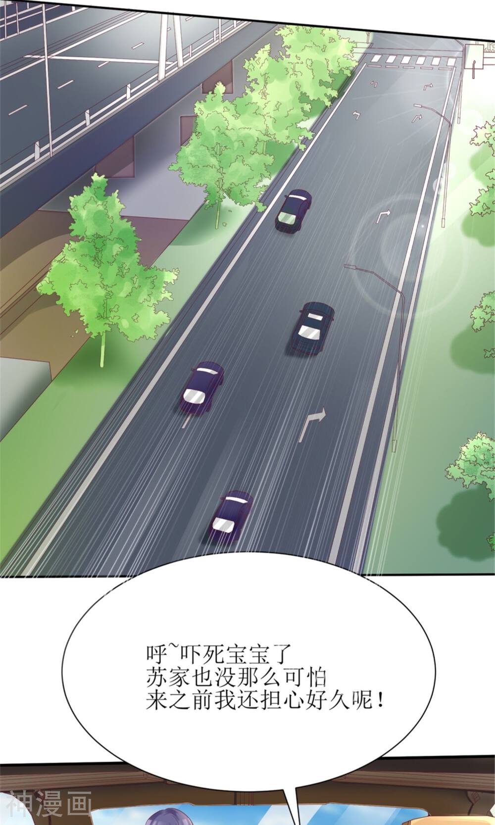 狼性总裁的魅惑新娘韩漫全集-第62话  苏妈催婚又催娃无删减无遮挡章节图片 