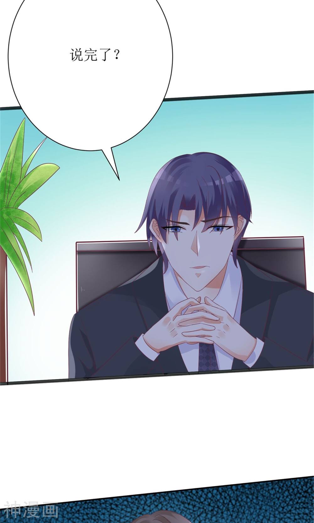 狼性总裁的魅惑新娘韩漫全集-第62话  苏妈催婚又催娃无删减无遮挡章节图片 