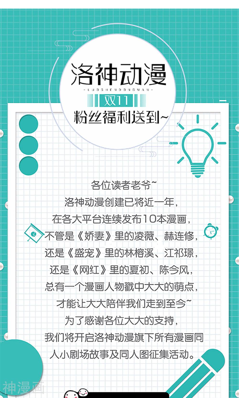 狼性总裁的魅惑新娘韩漫全集-第62话  苏妈催婚又催娃无删减无遮挡章节图片 