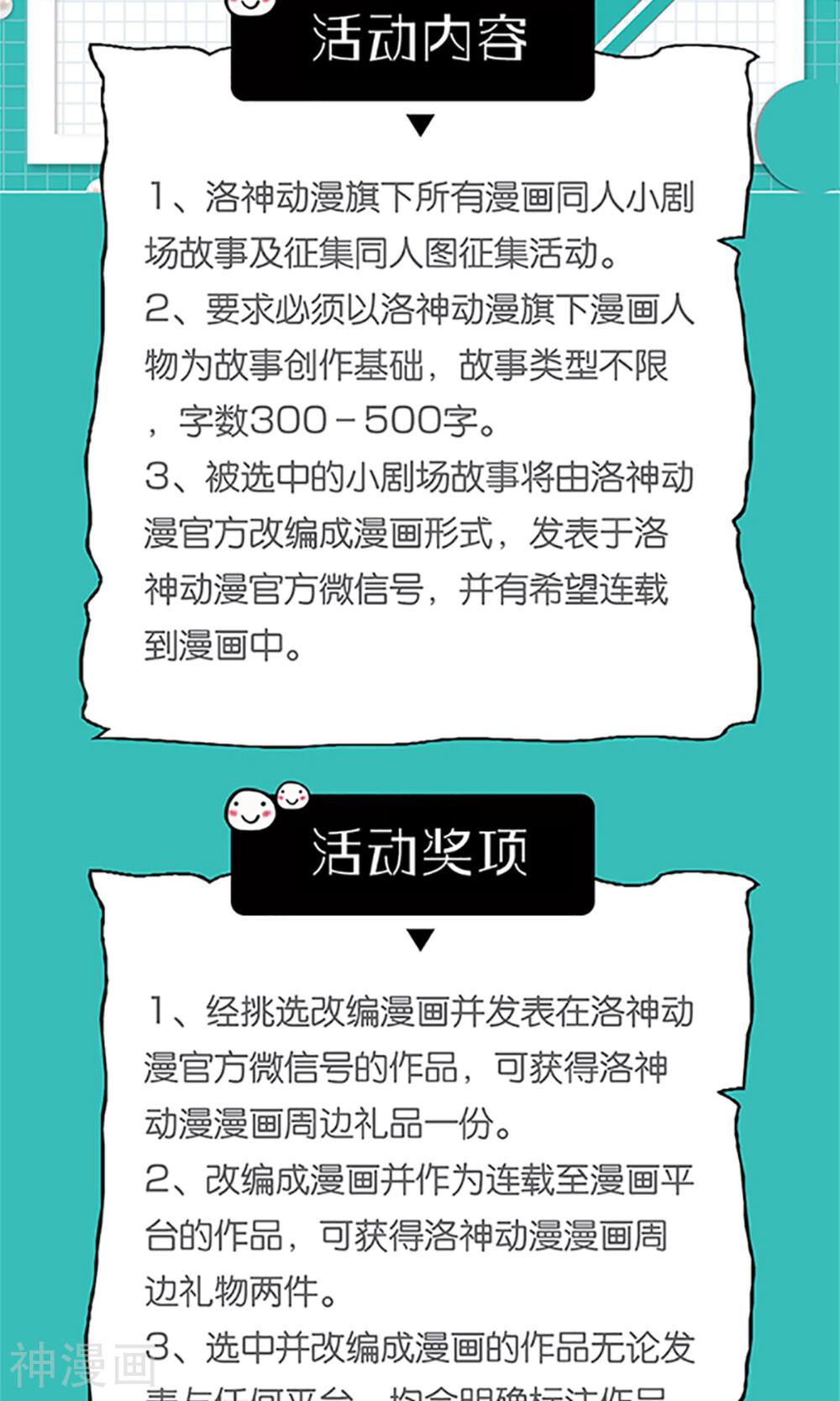 狼性总裁的魅惑新娘韩漫全集-第62话  苏妈催婚又催娃无删减无遮挡章节图片 