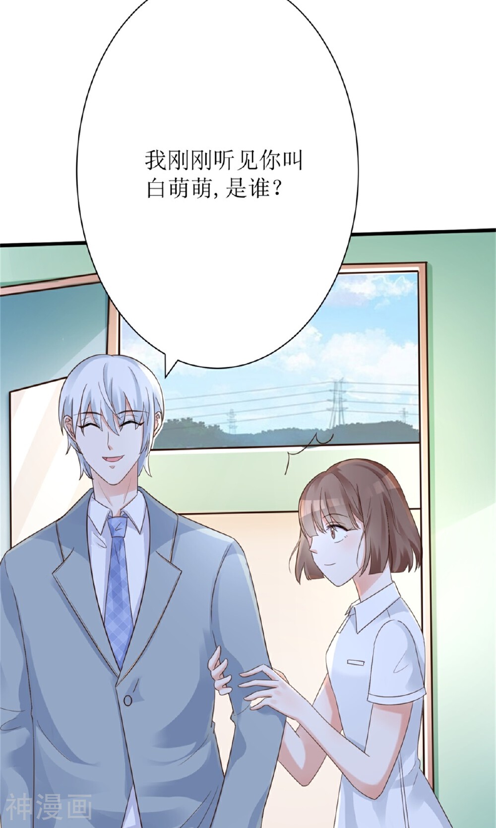 狼性总裁的魅惑新娘韩漫全集-第63话 你这么嚣张不怕被人打吗？无删减无遮挡章节图片 