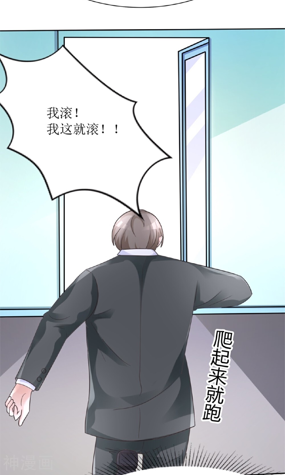 狼性总裁的魅惑新娘韩漫全集-第63话 你这么嚣张不怕被人打吗？无删减无遮挡章节图片 
