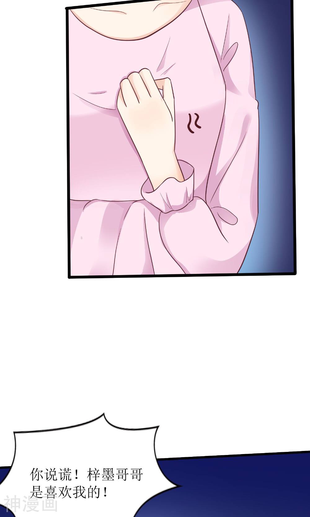 狼性总裁的魅惑新娘韩漫全集-第64话 他娶你都是为了气我无删减无遮挡章节图片 