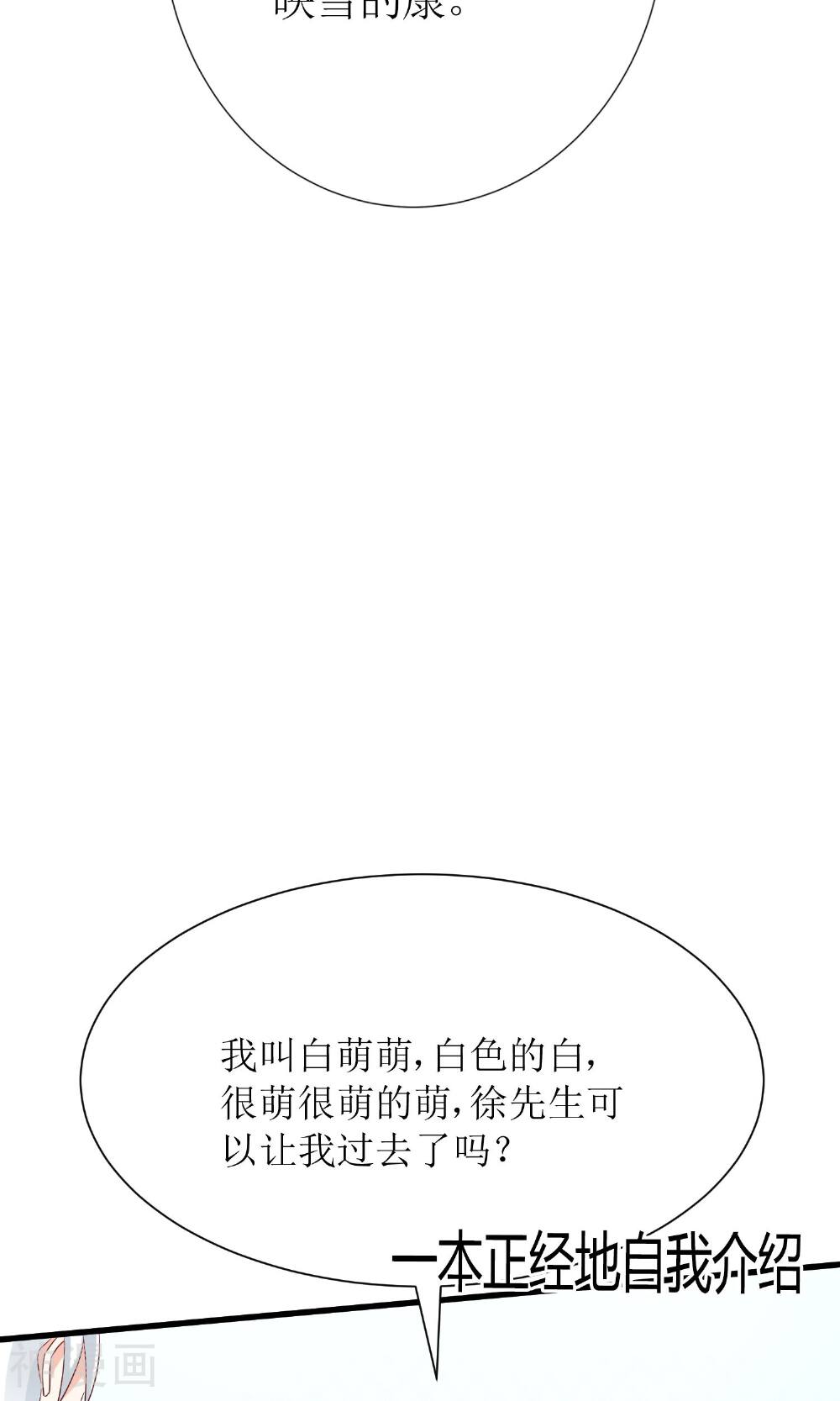 狼性总裁的魅惑新娘韩漫全集-第64话 他娶你都是为了气我无删减无遮挡章节图片 