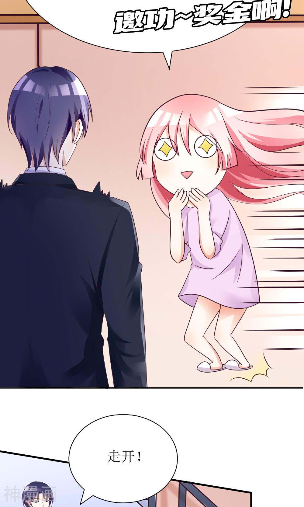 狼性总裁的魅惑新娘韩漫全集-第65话 我想要你，仅此而已无删减无遮挡章节图片 