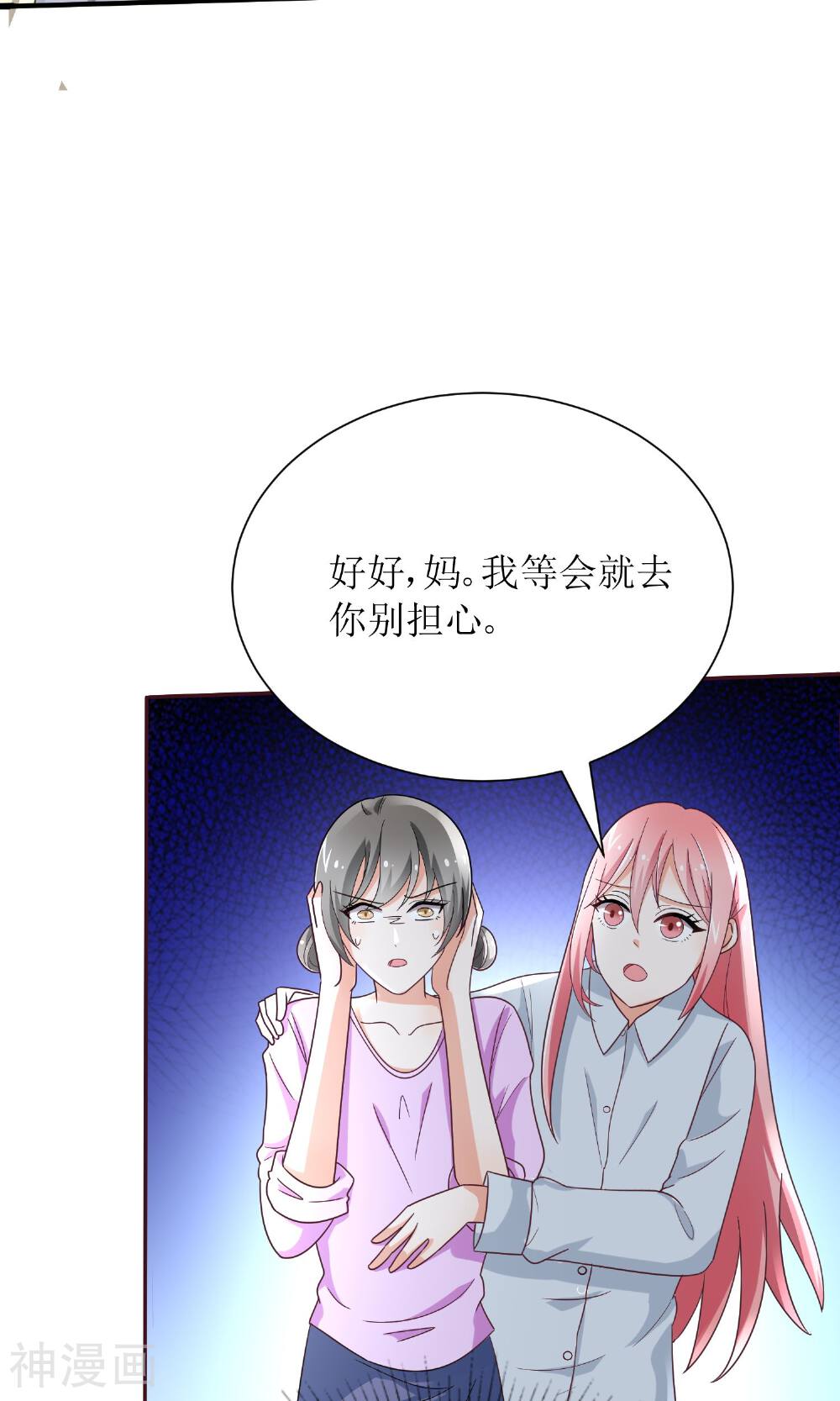 狼性总裁的魅惑新娘韩漫全集-第69话 公司有狐狸精出没无删减无遮挡章节图片 