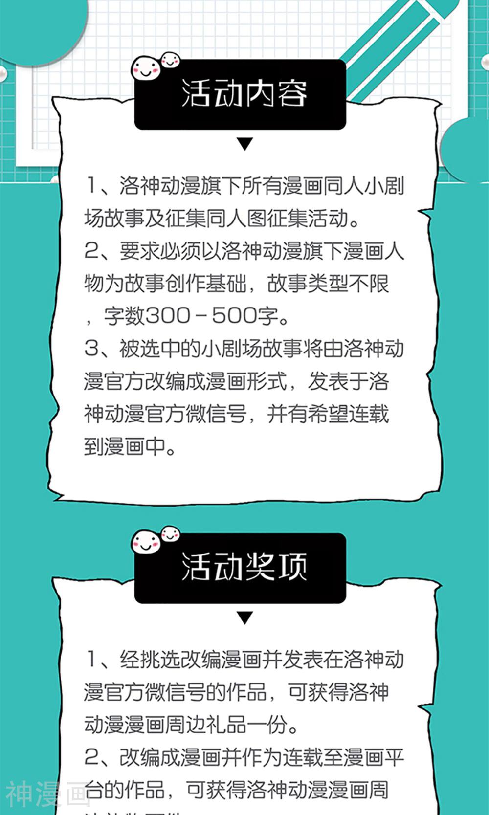 狼性总裁的魅惑新娘韩漫全集-第69话 公司有狐狸精出没无删减无遮挡章节图片 