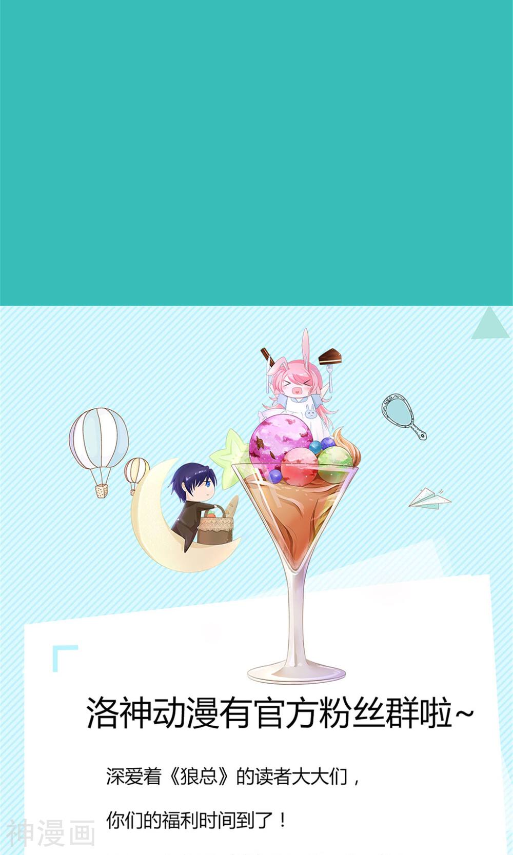 狼性总裁的魅惑新娘韩漫全集-第70话 爱心便当无删减无遮挡章节图片 