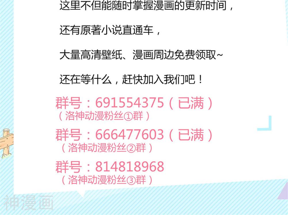 狼性总裁的魅惑新娘韩漫全集-第70话 爱心便当无删减无遮挡章节图片 