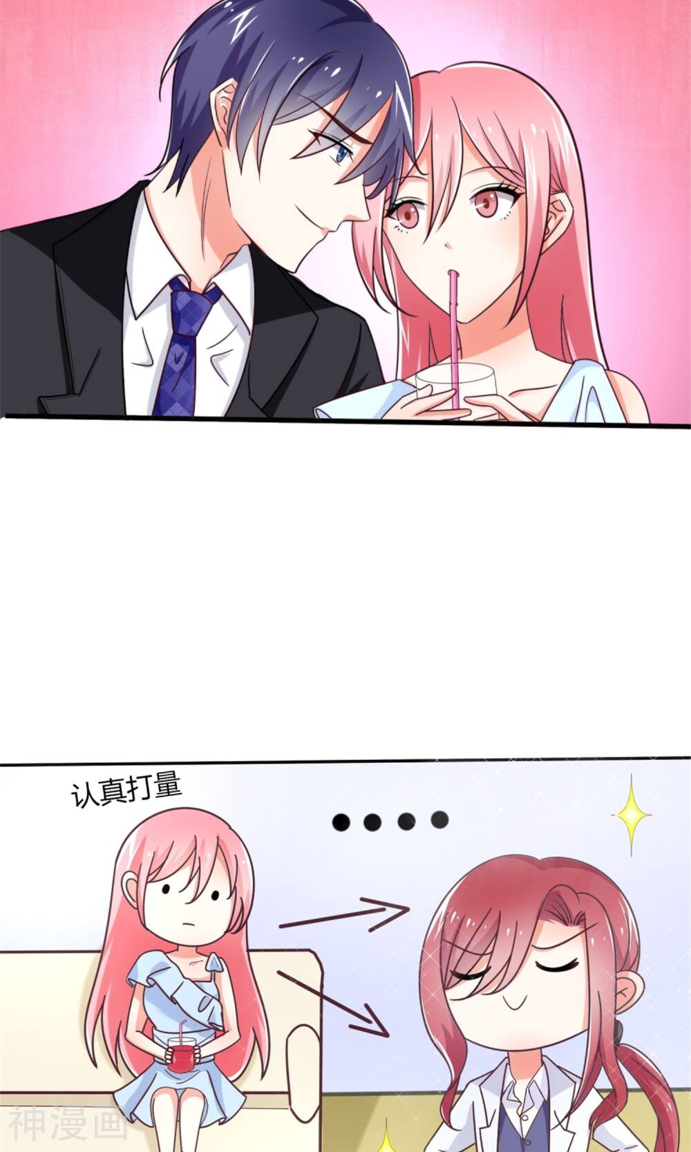 狼性总裁的魅惑新娘韩漫全集-第72话 这狗粮我不吃！无删减无遮挡章节图片 