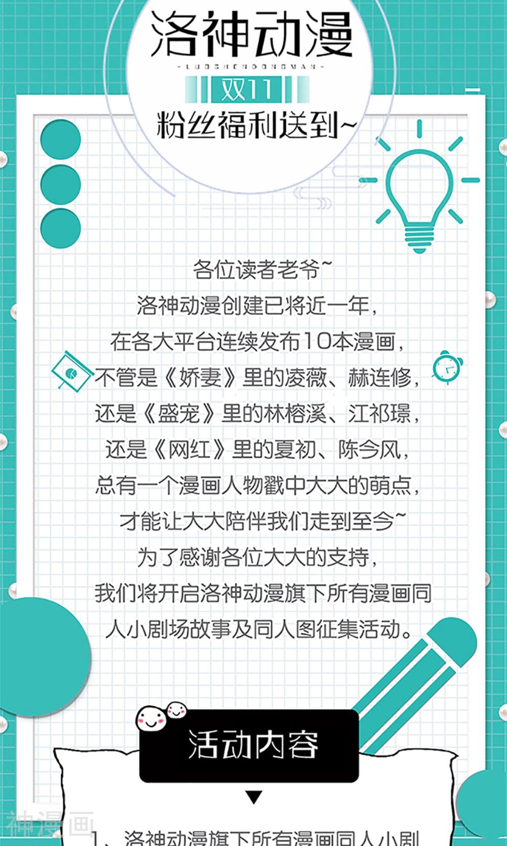 狼性总裁的魅惑新娘韩漫全集-第72话 这狗粮我不吃！无删减无遮挡章节图片 