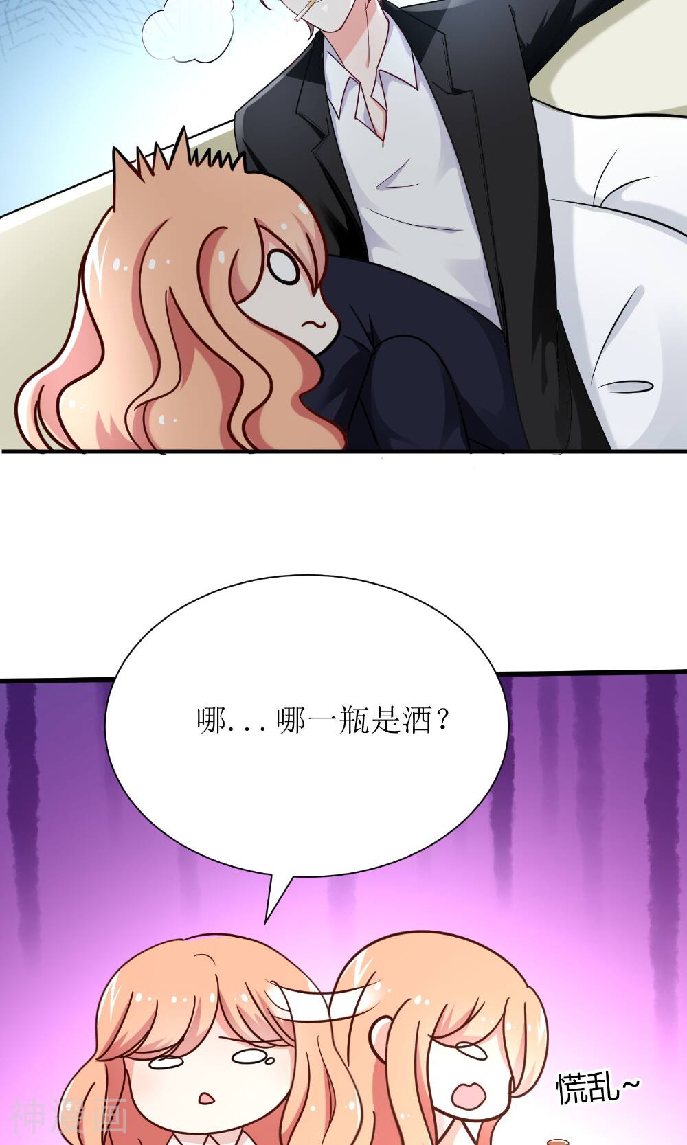 狼性总裁的魅惑新娘韩漫全集-第74话 真心话大冒险无删减无遮挡章节图片 