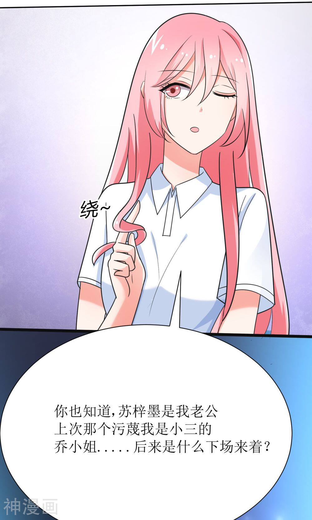 狼性总裁的魅惑新娘韩漫全集-第75话 玫瑰花风波无删减无遮挡章节图片 